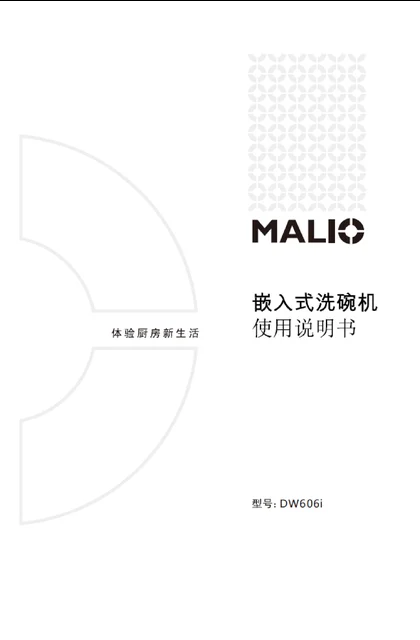 malio 玛尼欧DW606i